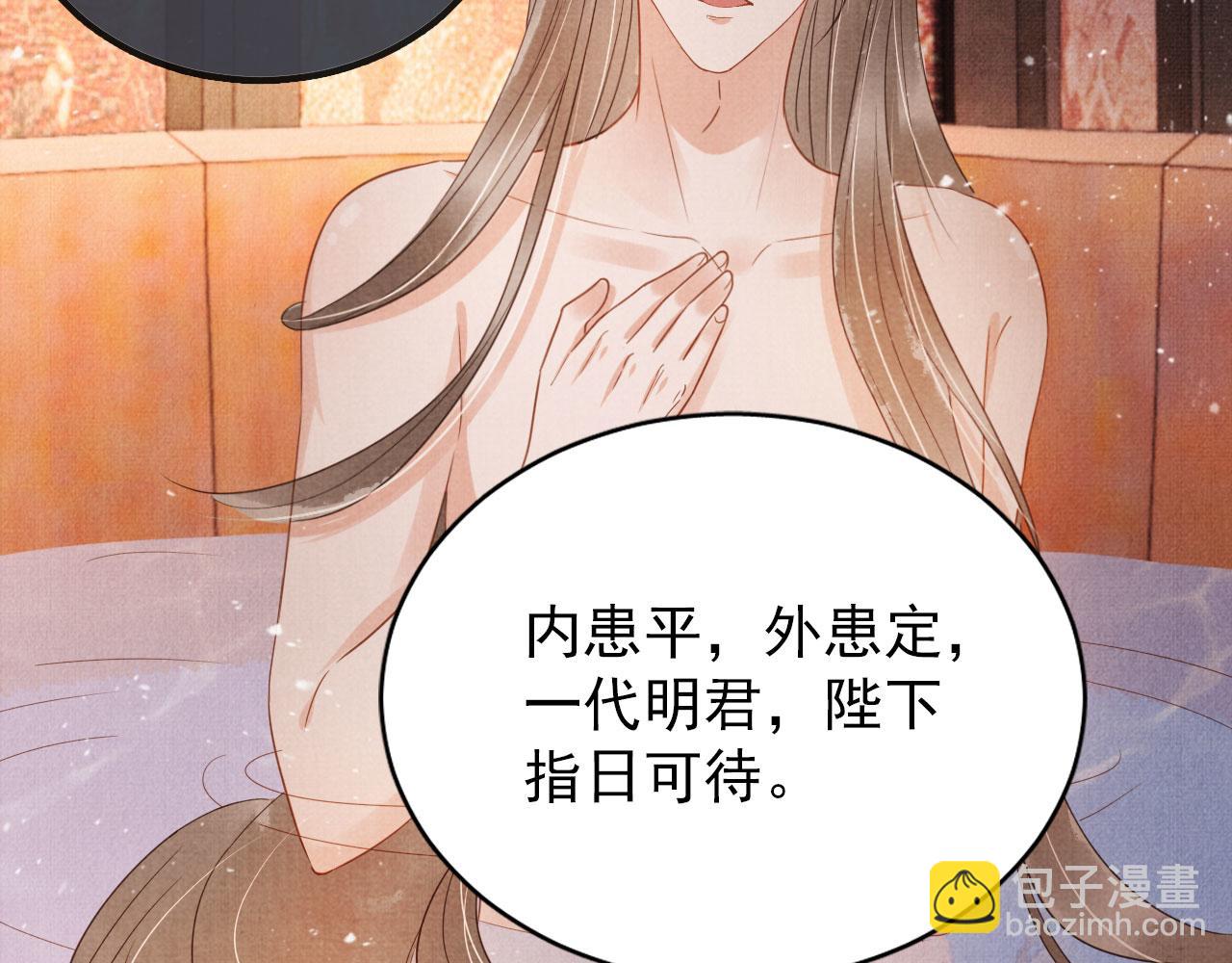 第76话 朕与你共天下(1/2)-第78话