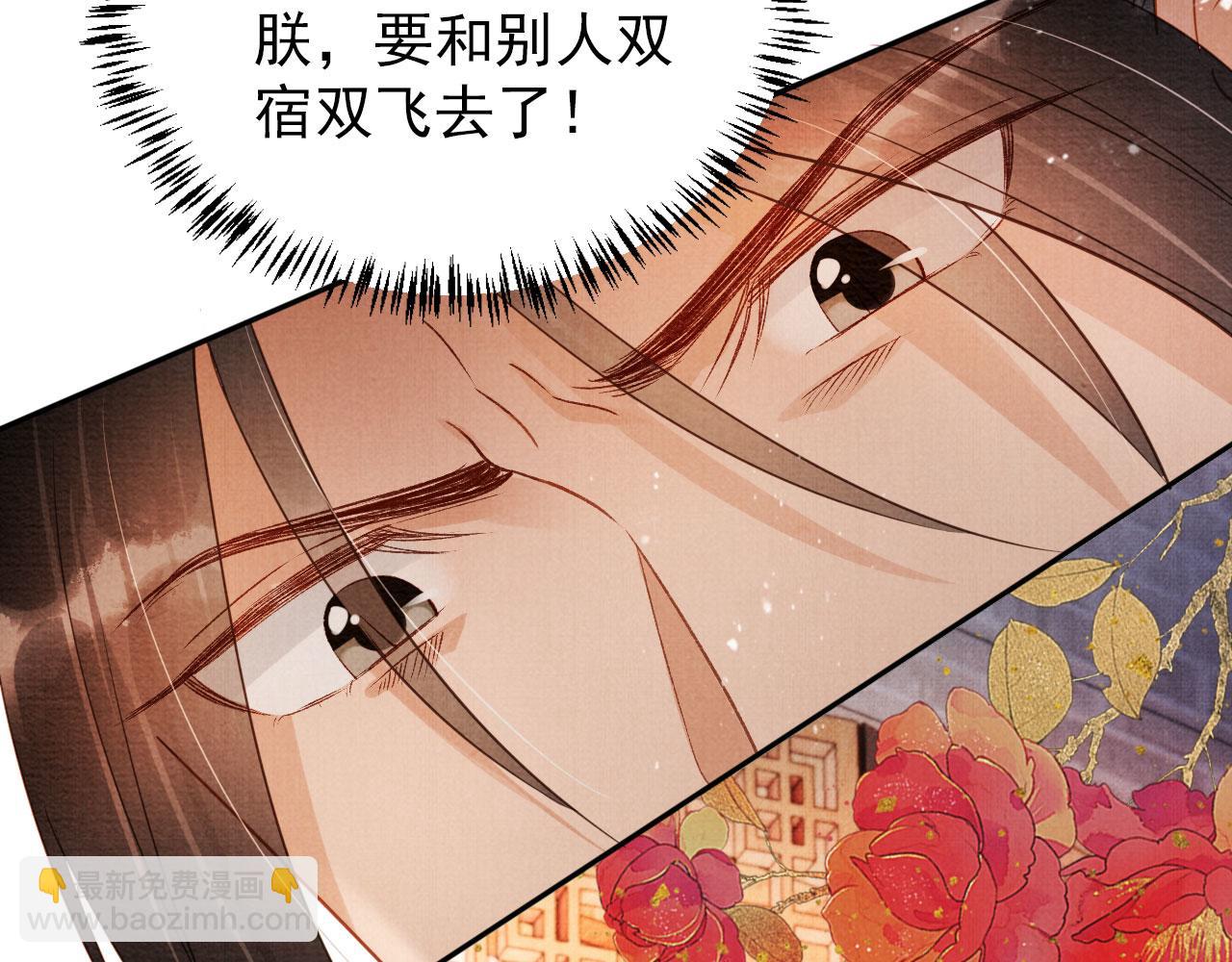 第78话 谁碰过你的身子？(1/3)-第80话
