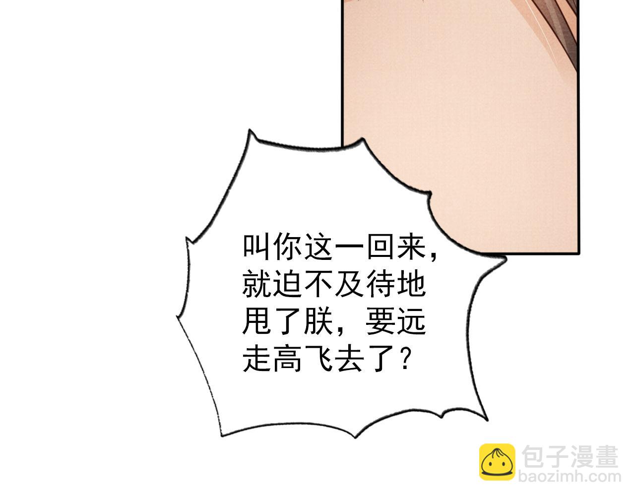 第78话 谁碰过你的身子？(1/3)-第80话