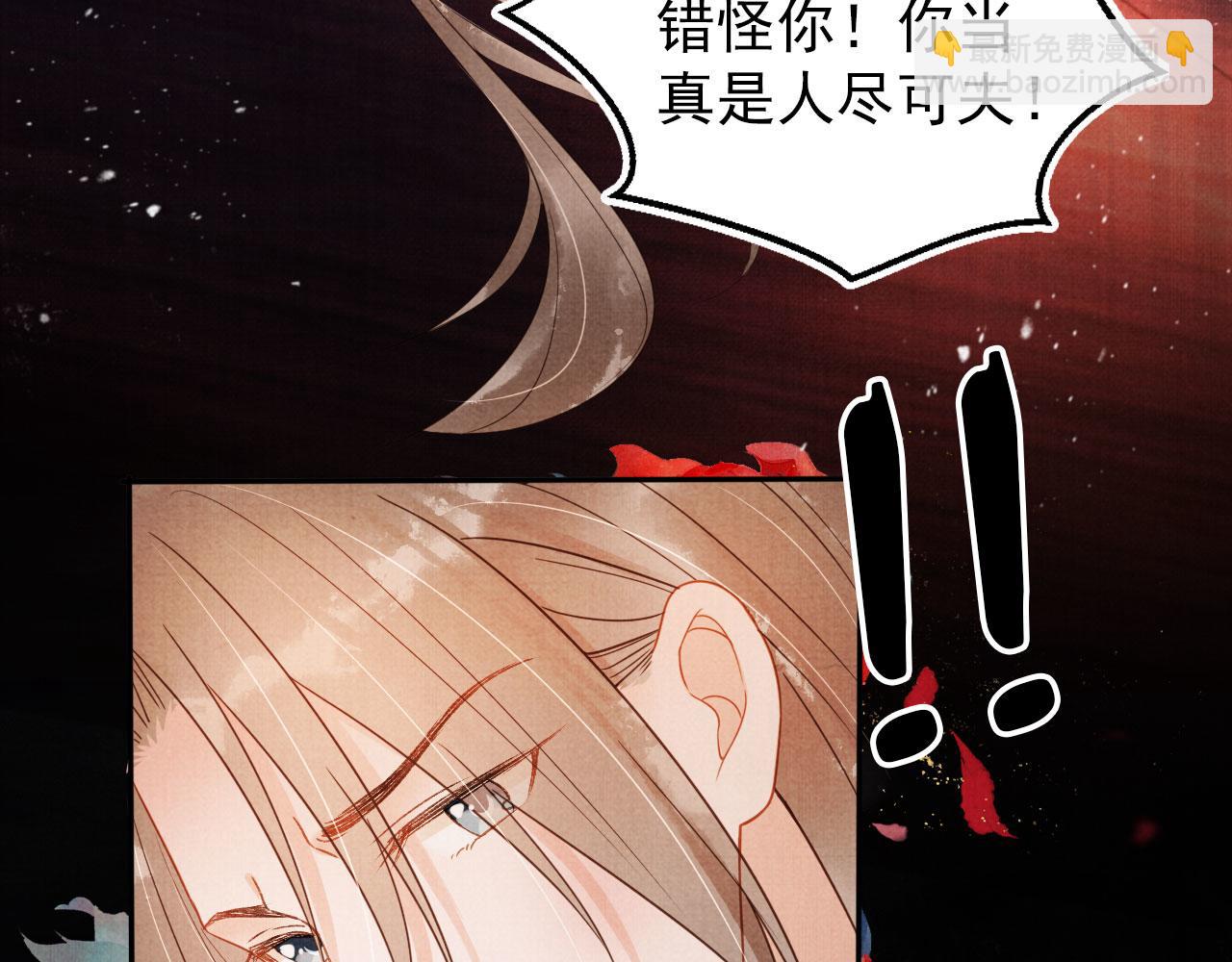 第78话 谁碰过你的身子？(1/3)-第80话