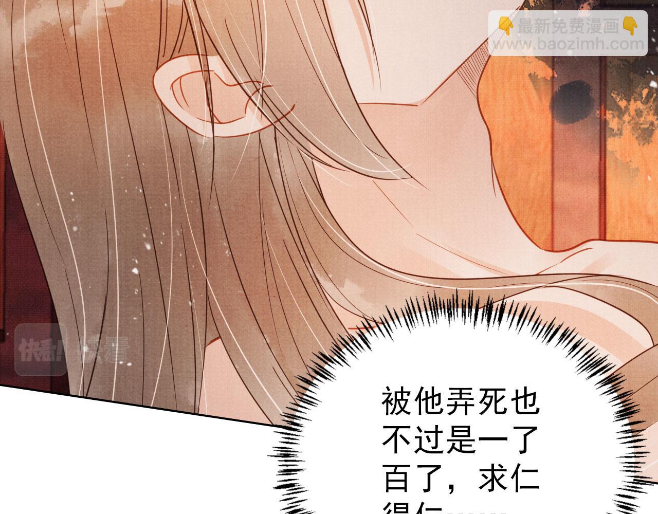 第78话 谁碰过你的身子？(1/3)-第80话