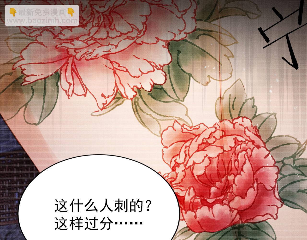 第78话 谁碰过你的身子？(1/3)-第80话