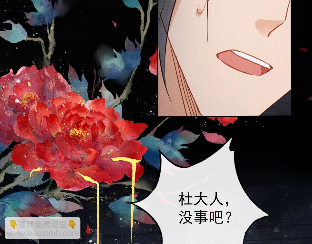 第80话 群臣要求斩首杜相！(1/3)-第82话