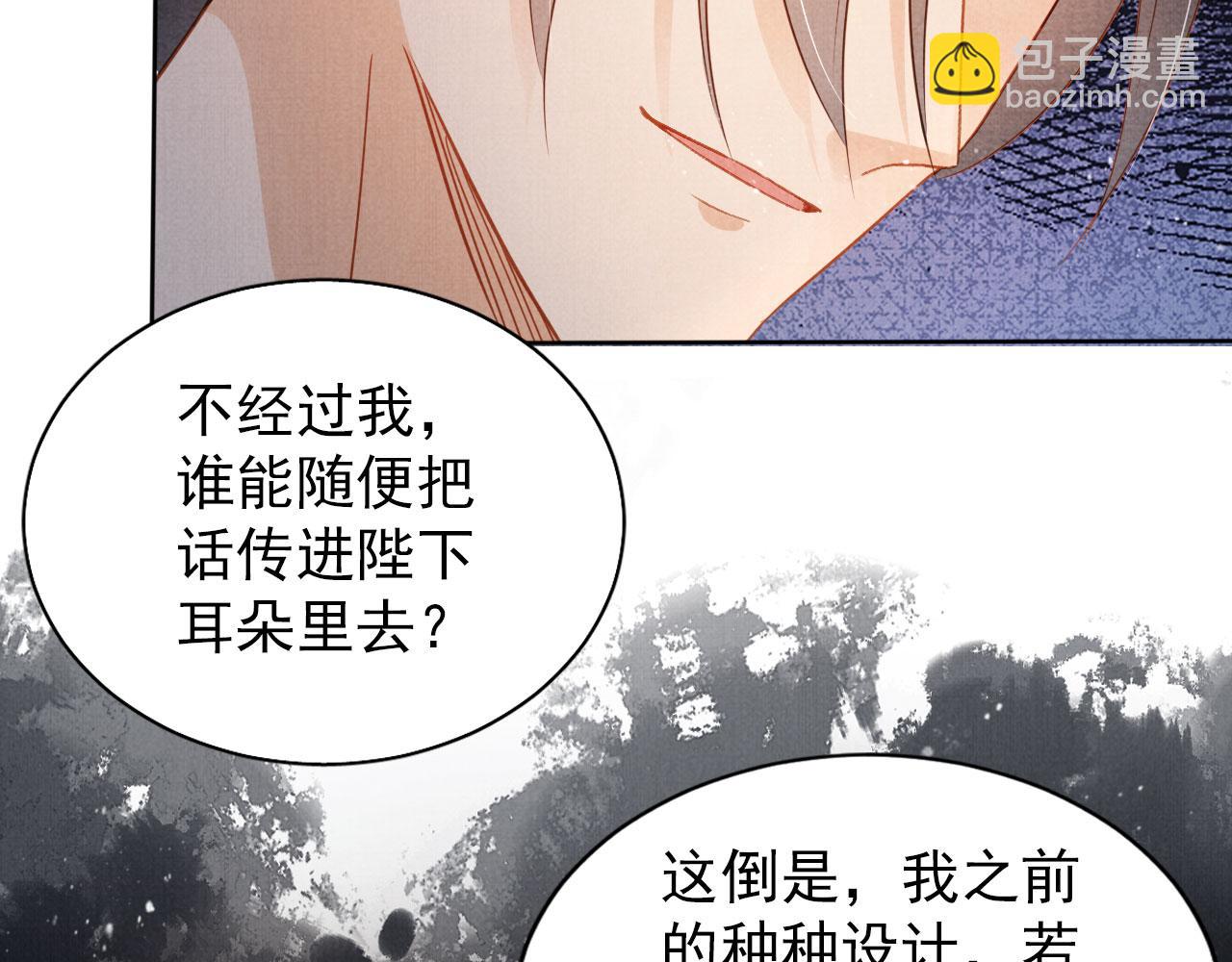 第80话 群臣要求斩首杜相！(1/3)-第82话