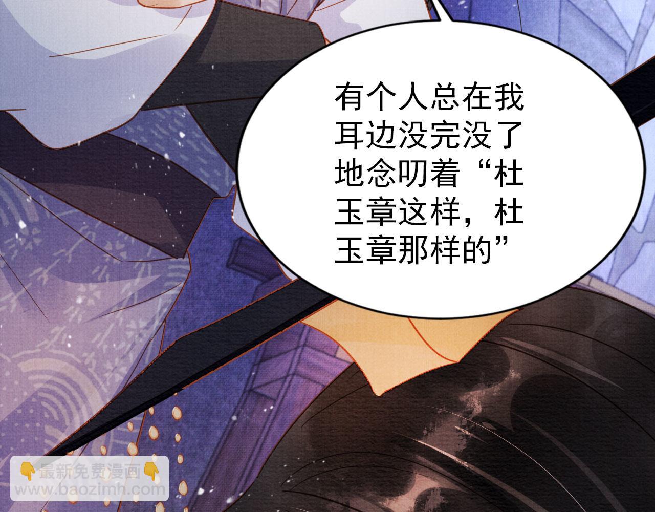 第80话 群臣要求斩首杜相！(1/3)-第82话