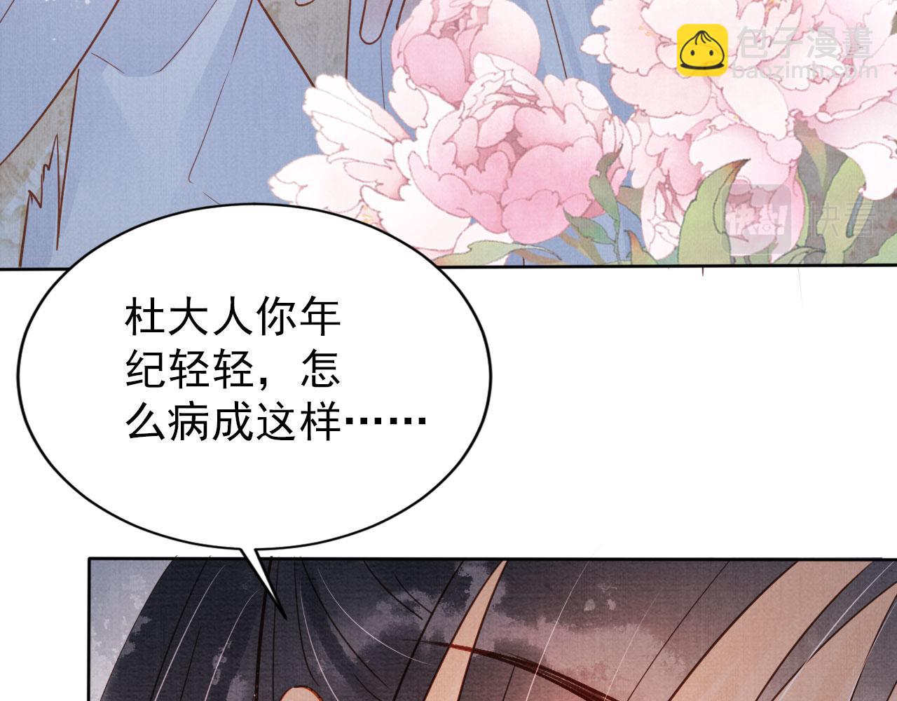 第80话 群臣要求斩首杜相！(1/3)-第82话