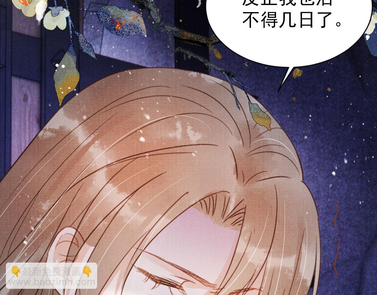第80话 群臣要求斩首杜相！(1/3)-第82话