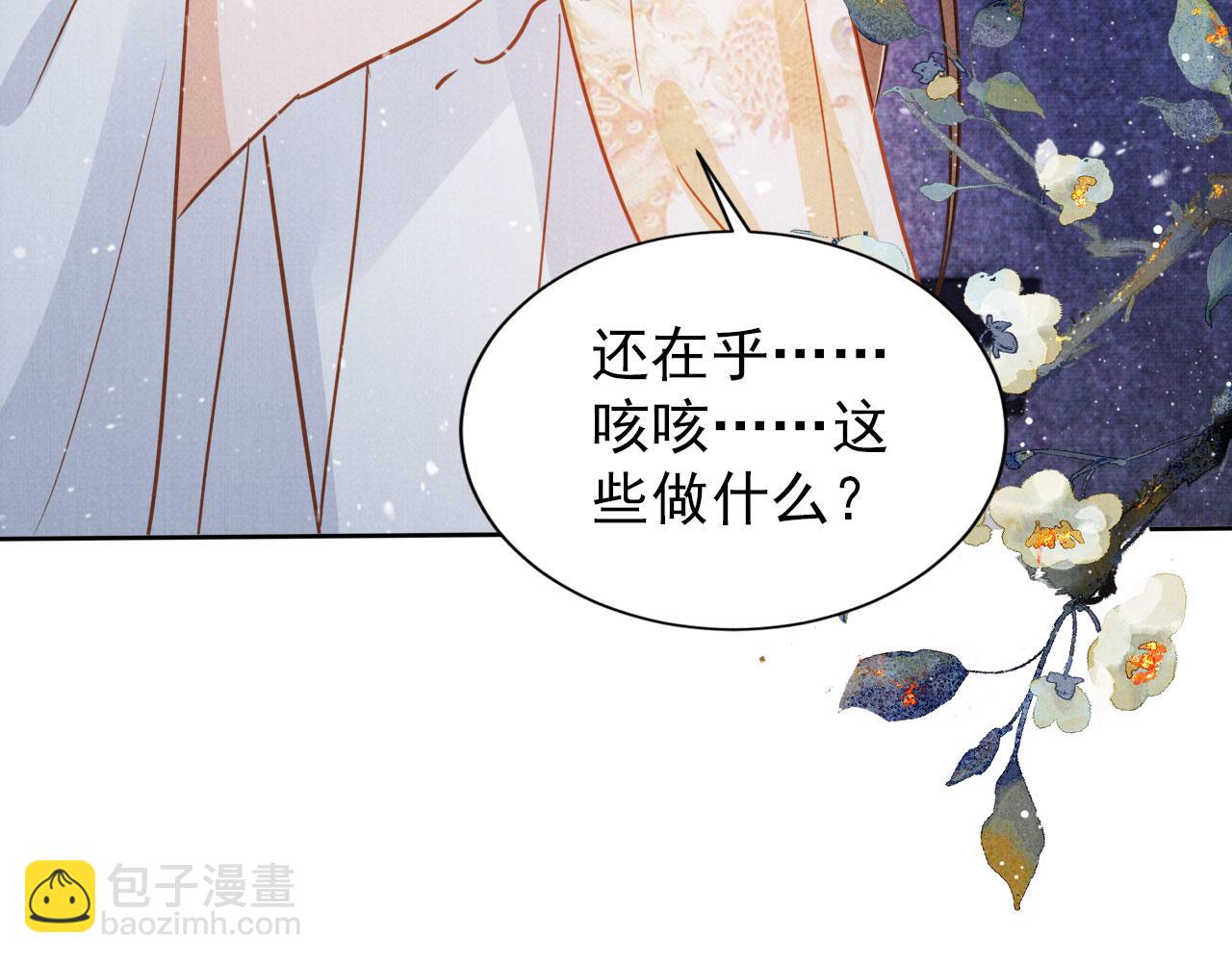 第80话 群臣要求斩首杜相！(1/3)-第82话