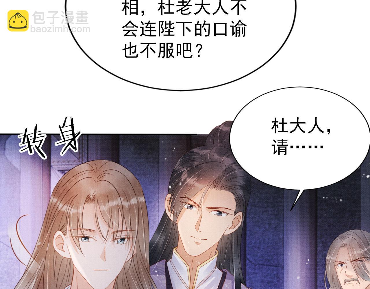 第80话 群臣要求斩首杜相！(1/3)-第82话