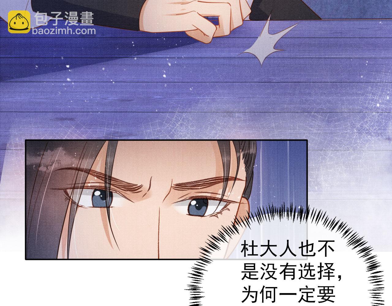 第82话 饮&ldquo;鸠&rdquo;(1/2)-第84话
