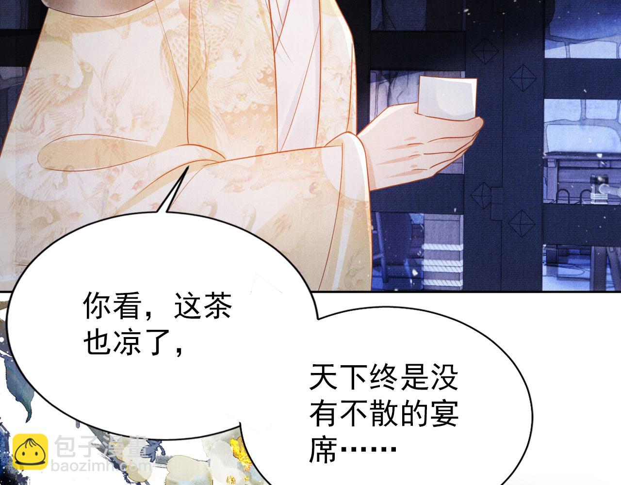 第82话 饮&ldquo;鸠&rdquo;(1/2)-第84话