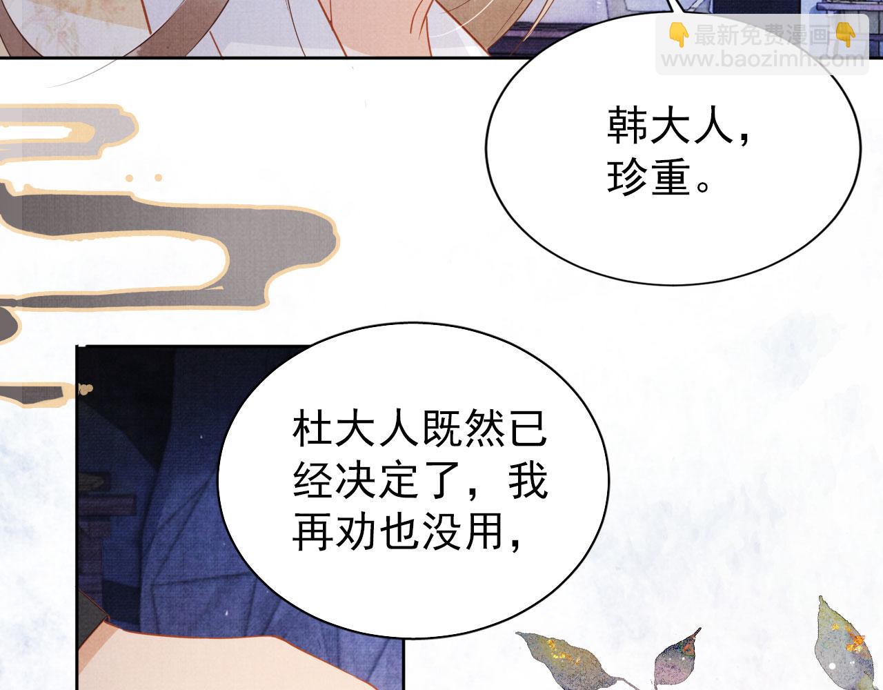 第82话 饮&ldquo;鸠&rdquo;(1/2)-第84话