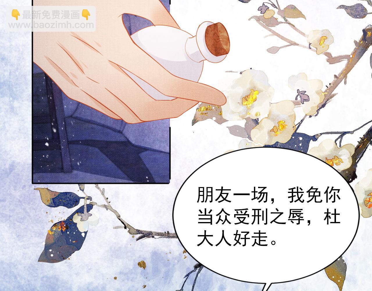 第82话 饮&ldquo;鸠&rdquo;(1/2)-第84话