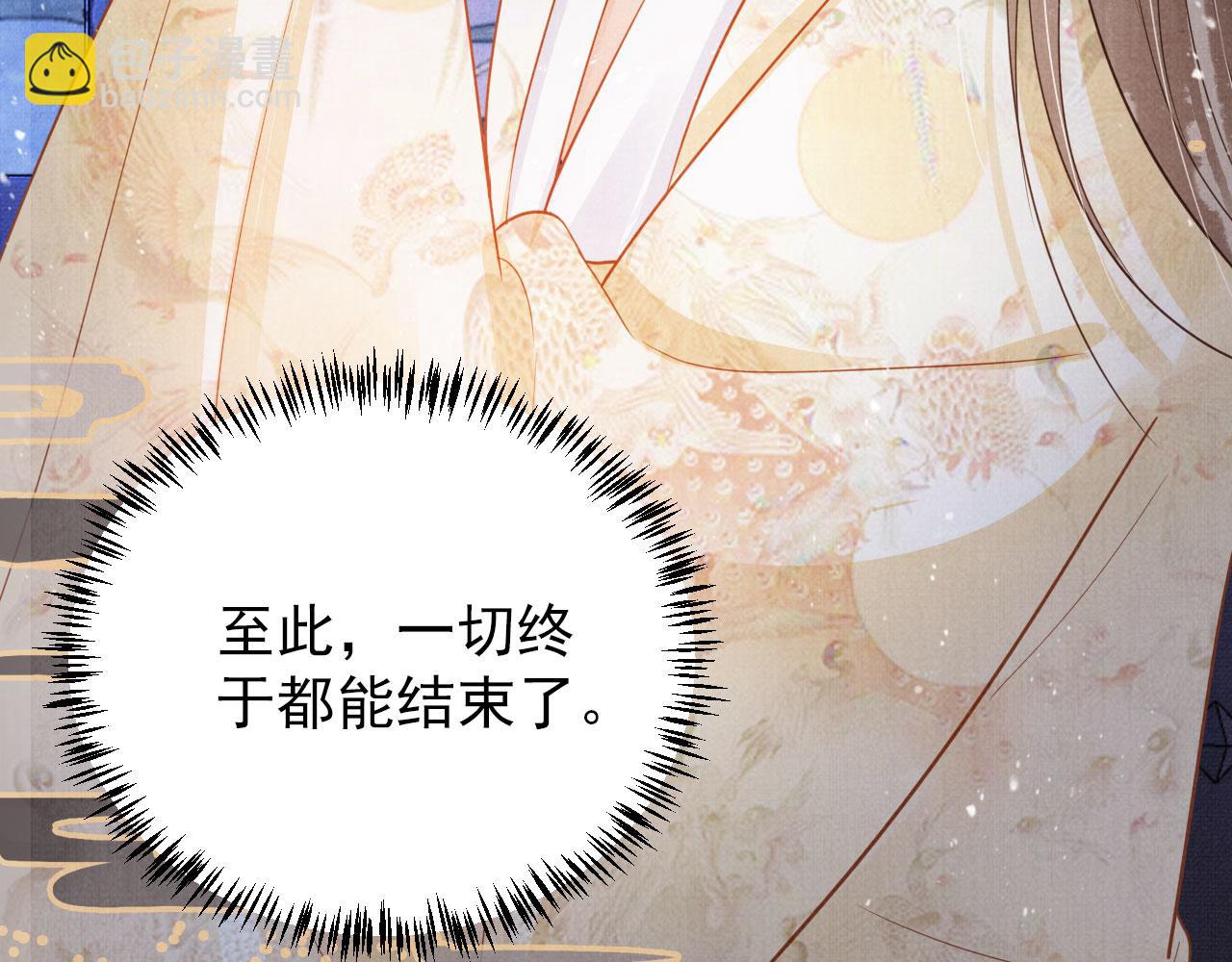 第82话 饮&ldquo;鸠&rdquo;(1/2)-第84话