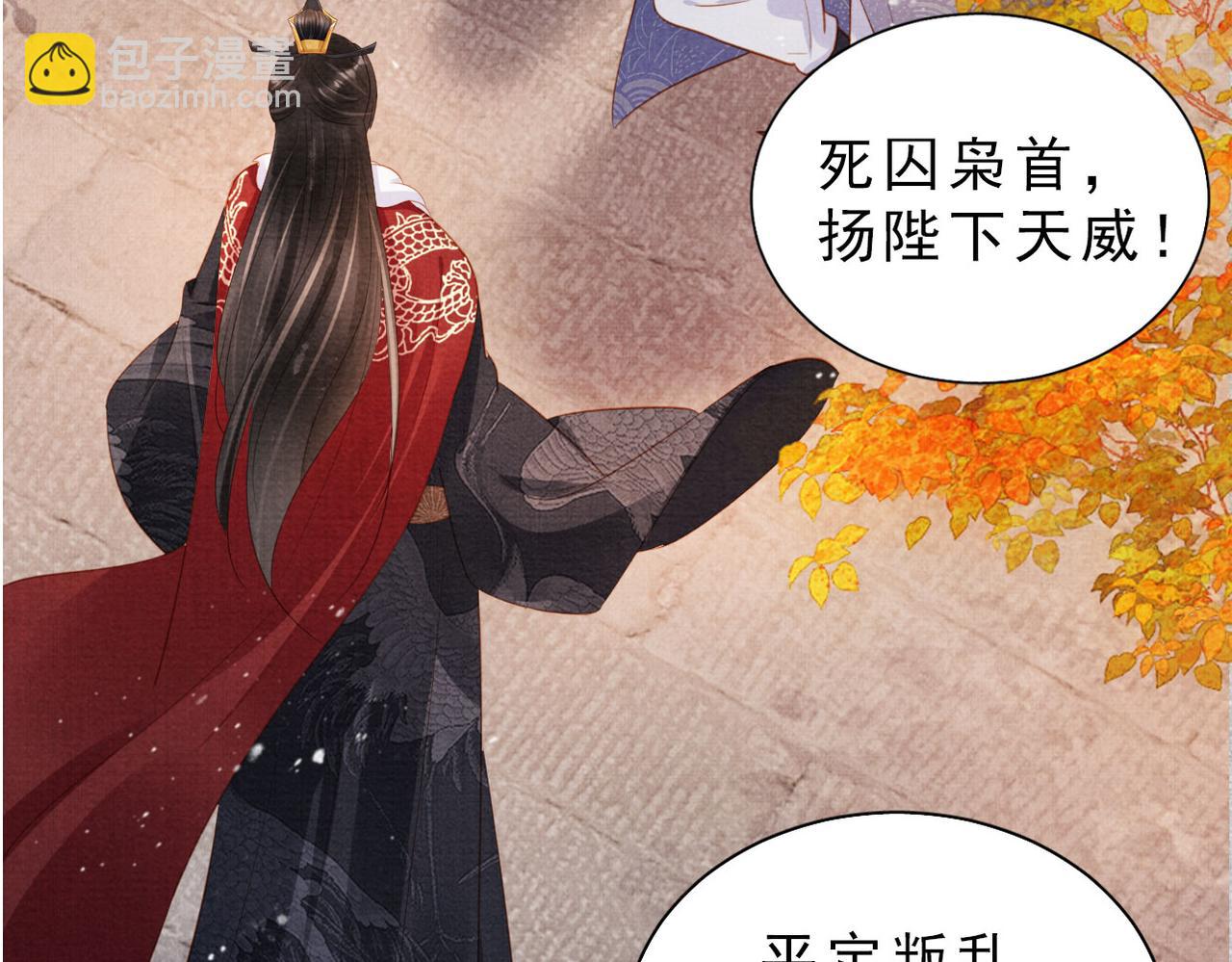 第84话 刑场上的不是他！(1/2)-第86话