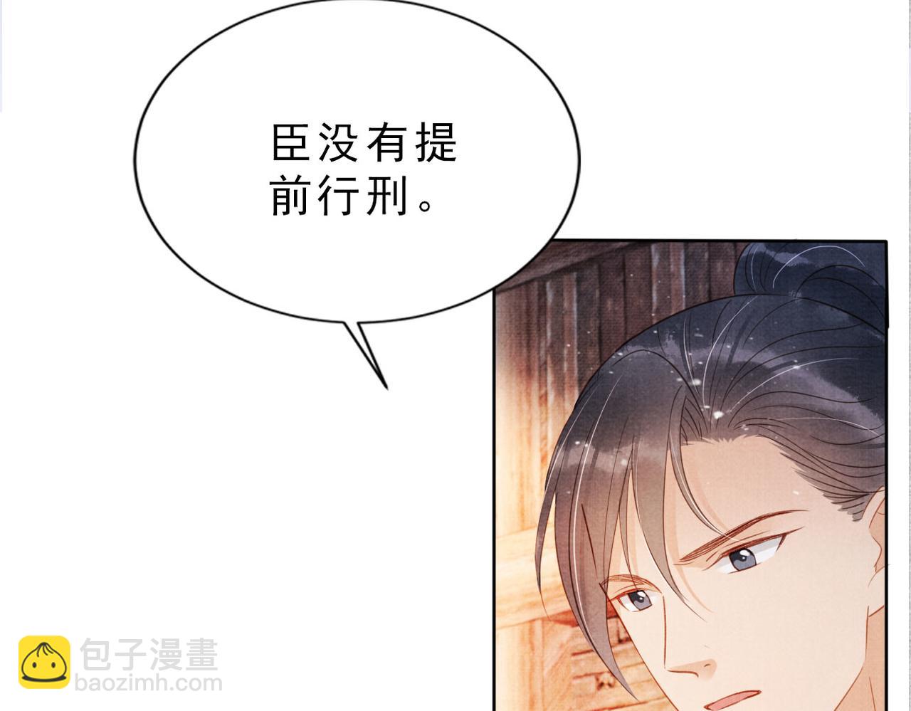 第84话 刑场上的不是他！(1/2)-第86话