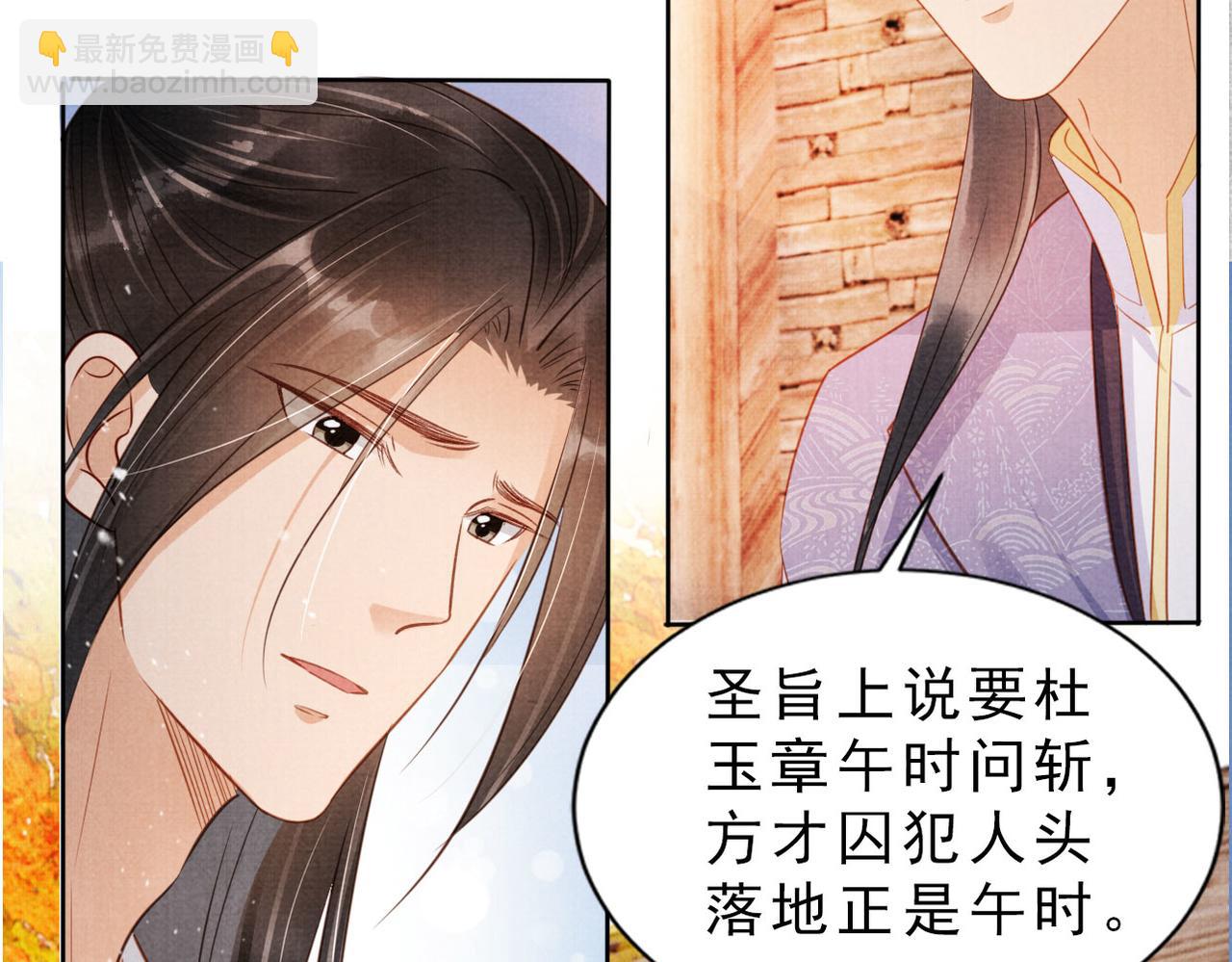 第84话 刑场上的不是他！(1/2)-第86话