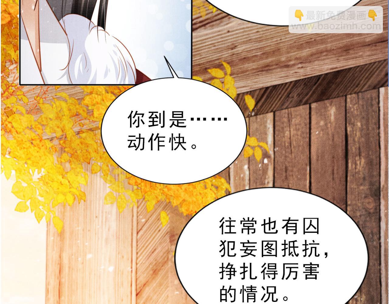 第84话 刑场上的不是他！(1/2)-第86话