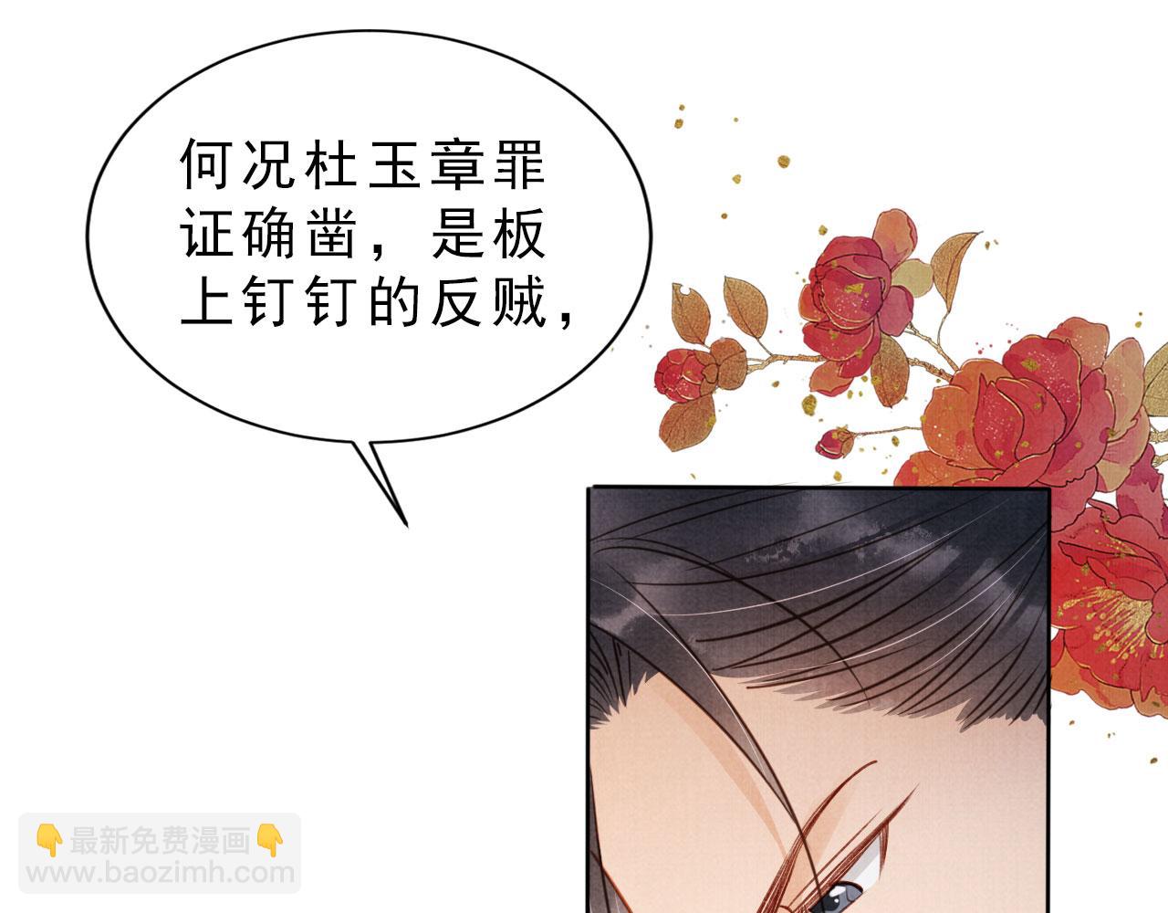 第84话 刑场上的不是他！(1/2)-第86话