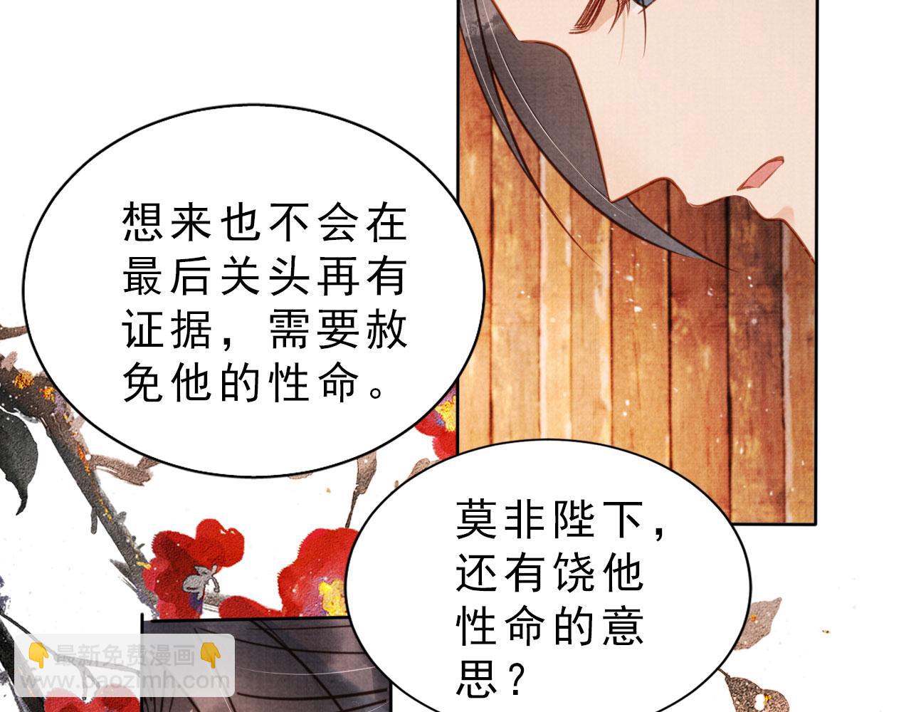 第84话 刑场上的不是他！(1/2)-第86话