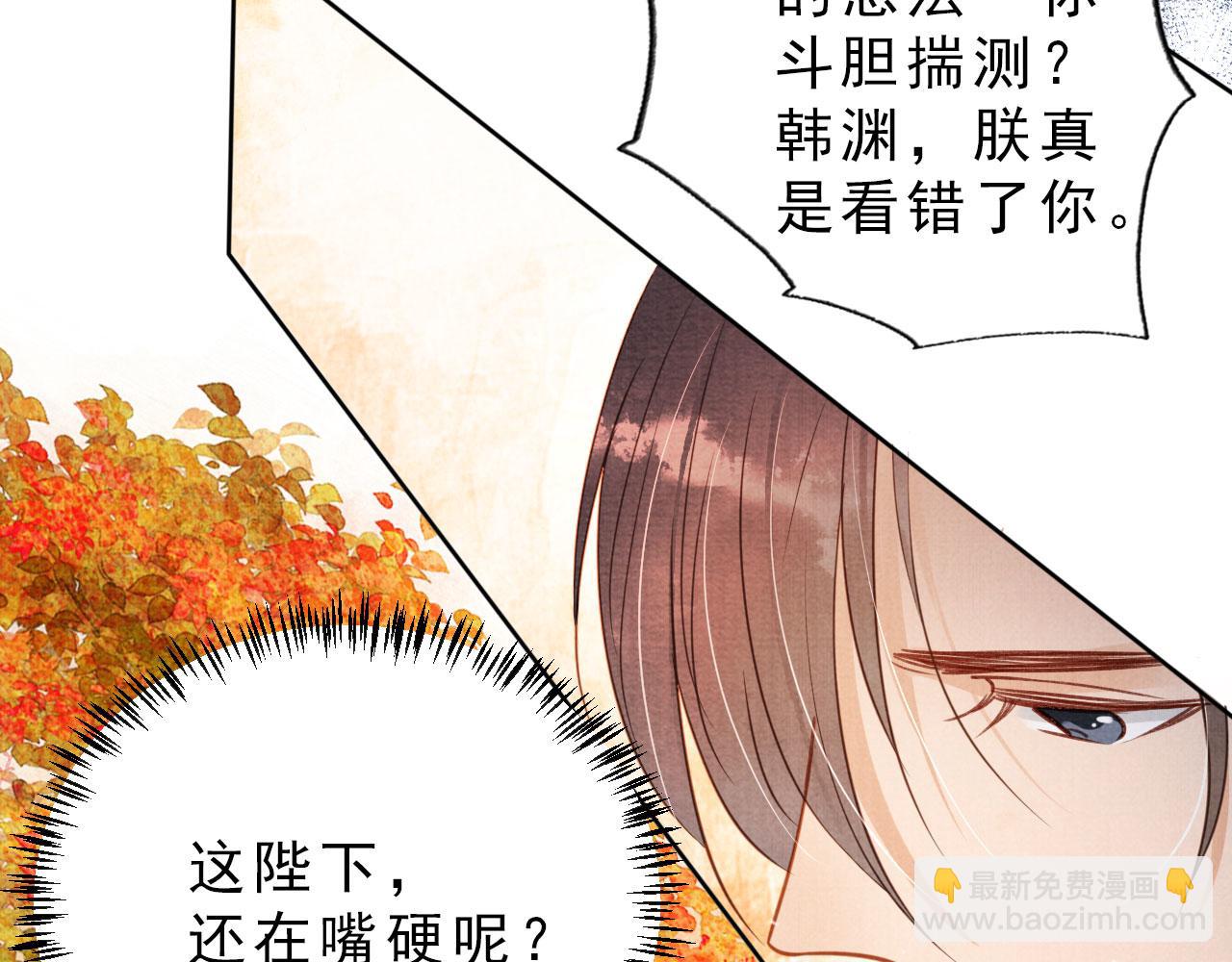 第84话 刑场上的不是他！(1/2)-第86话