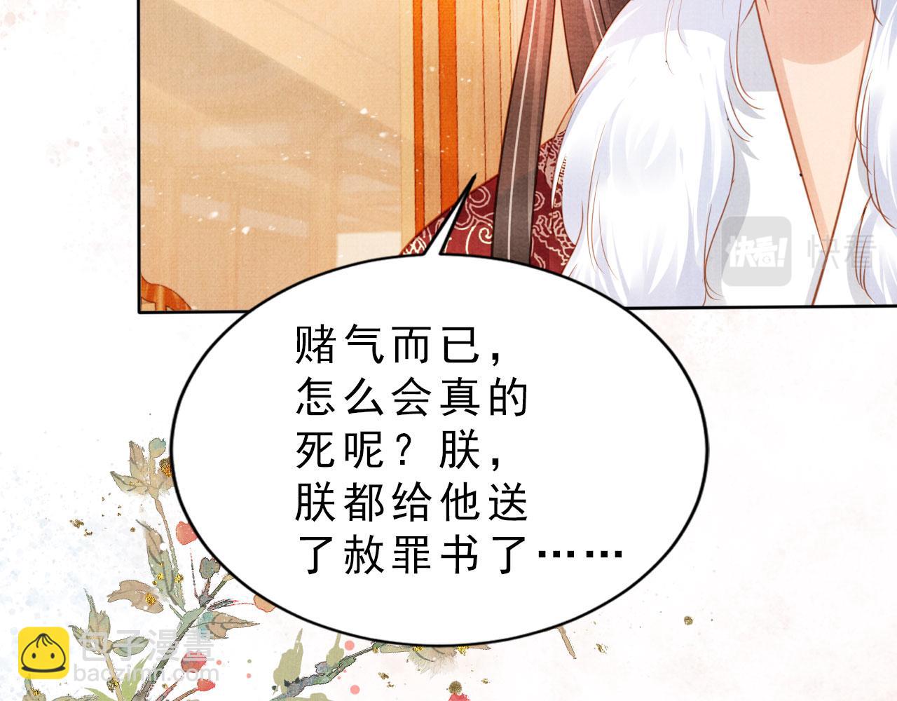 第84话 刑场上的不是他！(1/2)-第86话