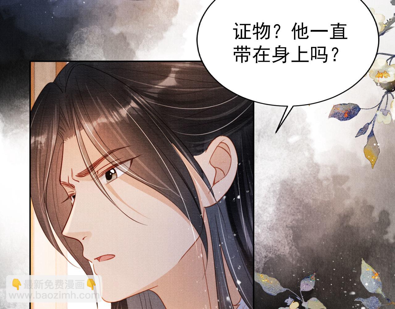 第86话 让朕看看他&hellip;&hellip;(1/3)-第88话