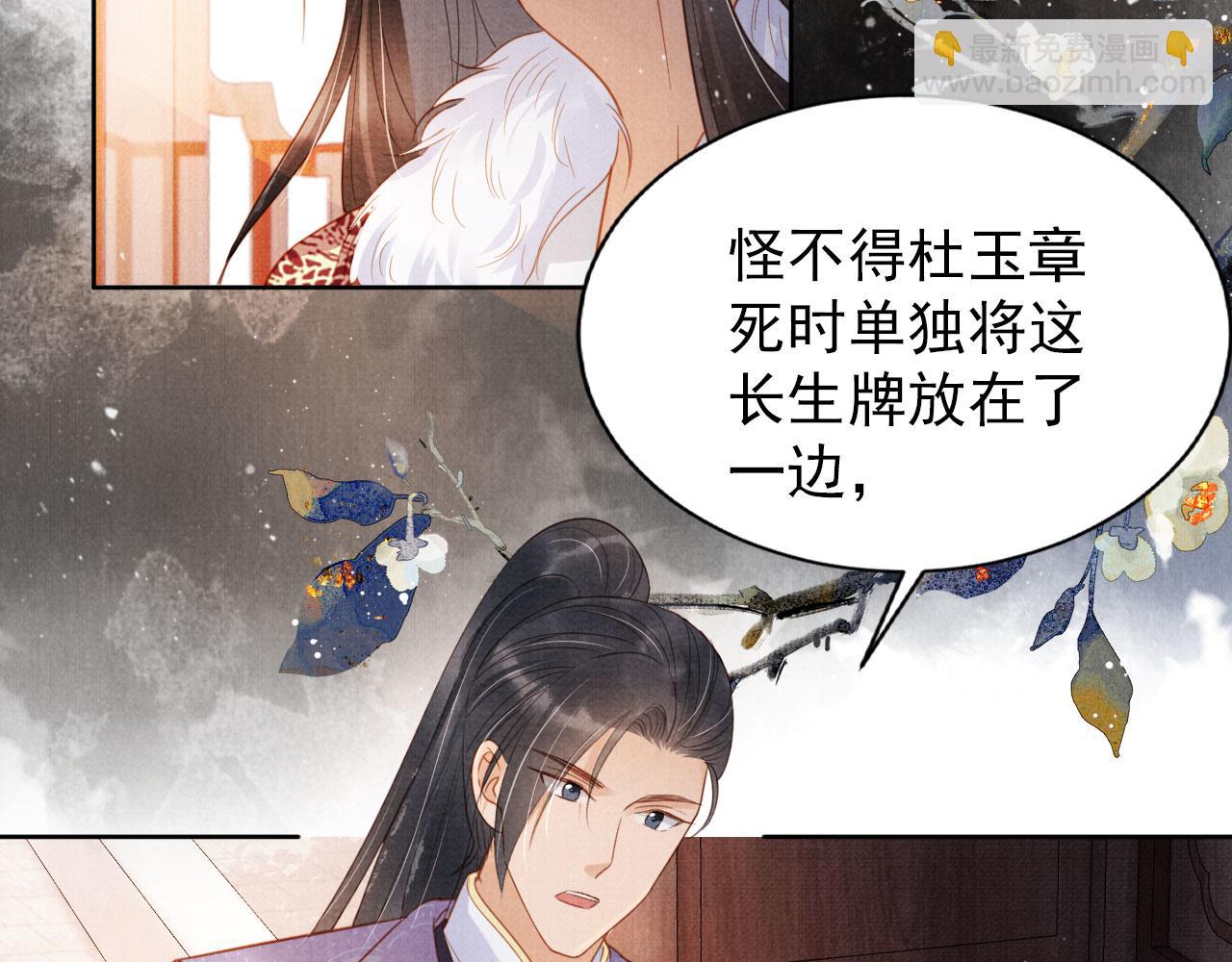 第86话 让朕看看他&hellip;&hellip;(1/3)-第88话
