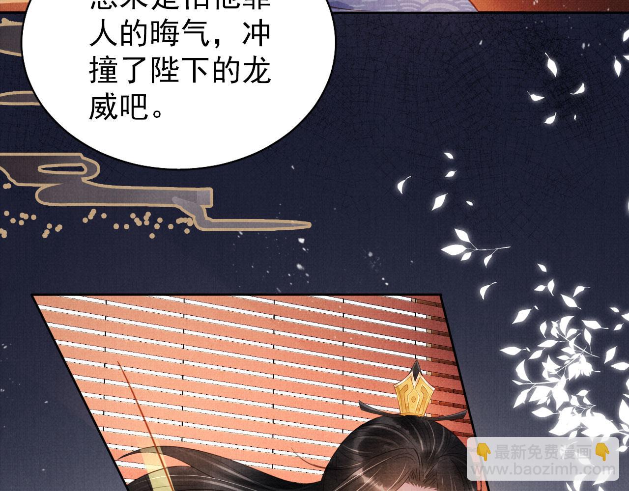 第86话 让朕看看他&hellip;&hellip;(1/3)-第88话