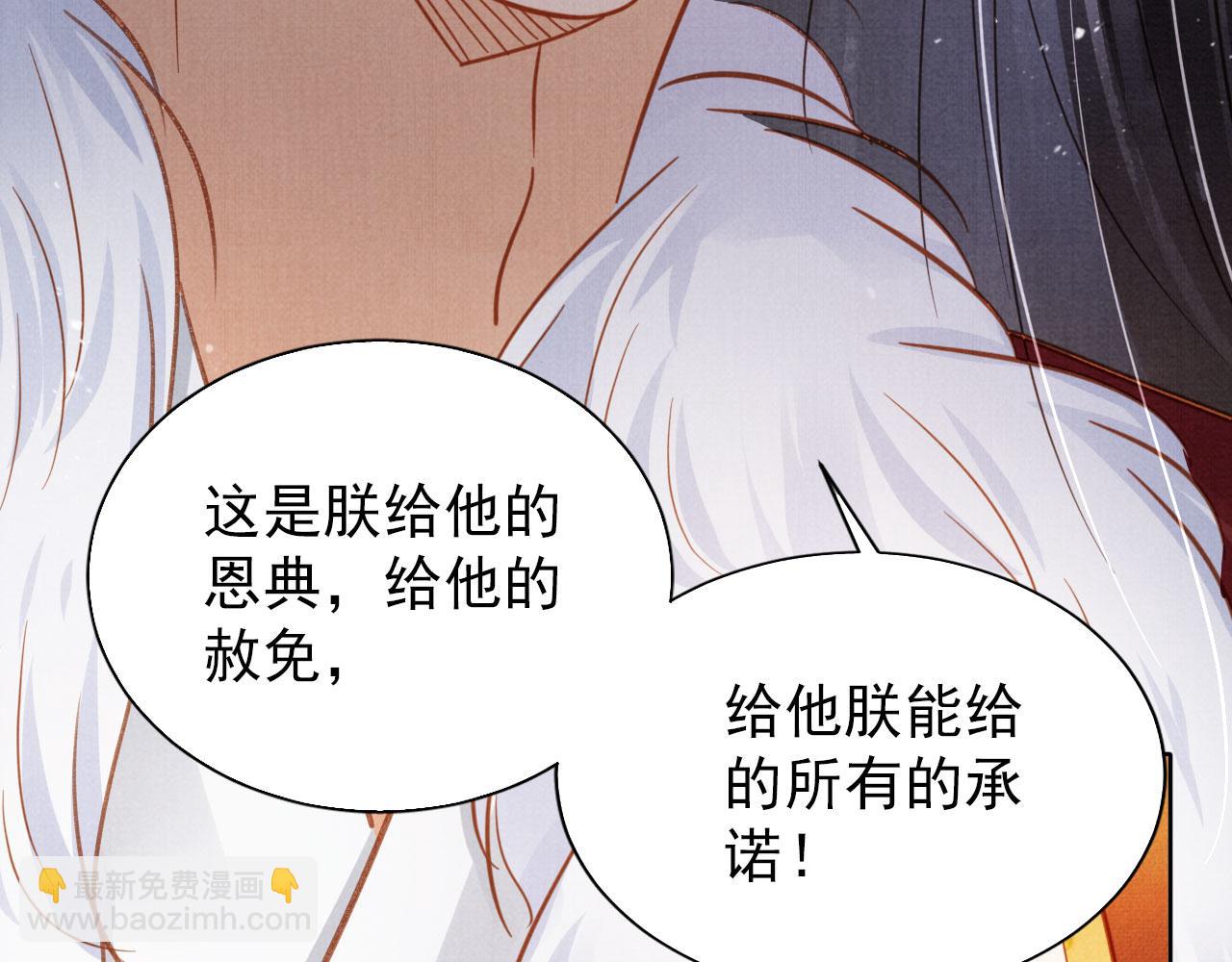 第86话 让朕看看他&hellip;&hellip;(1/3)-第88话
