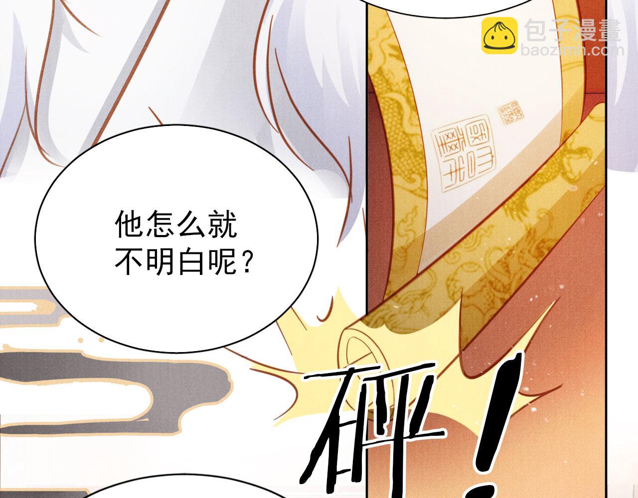 第86话 让朕看看他&hellip;&hellip;(1/3)-第88话