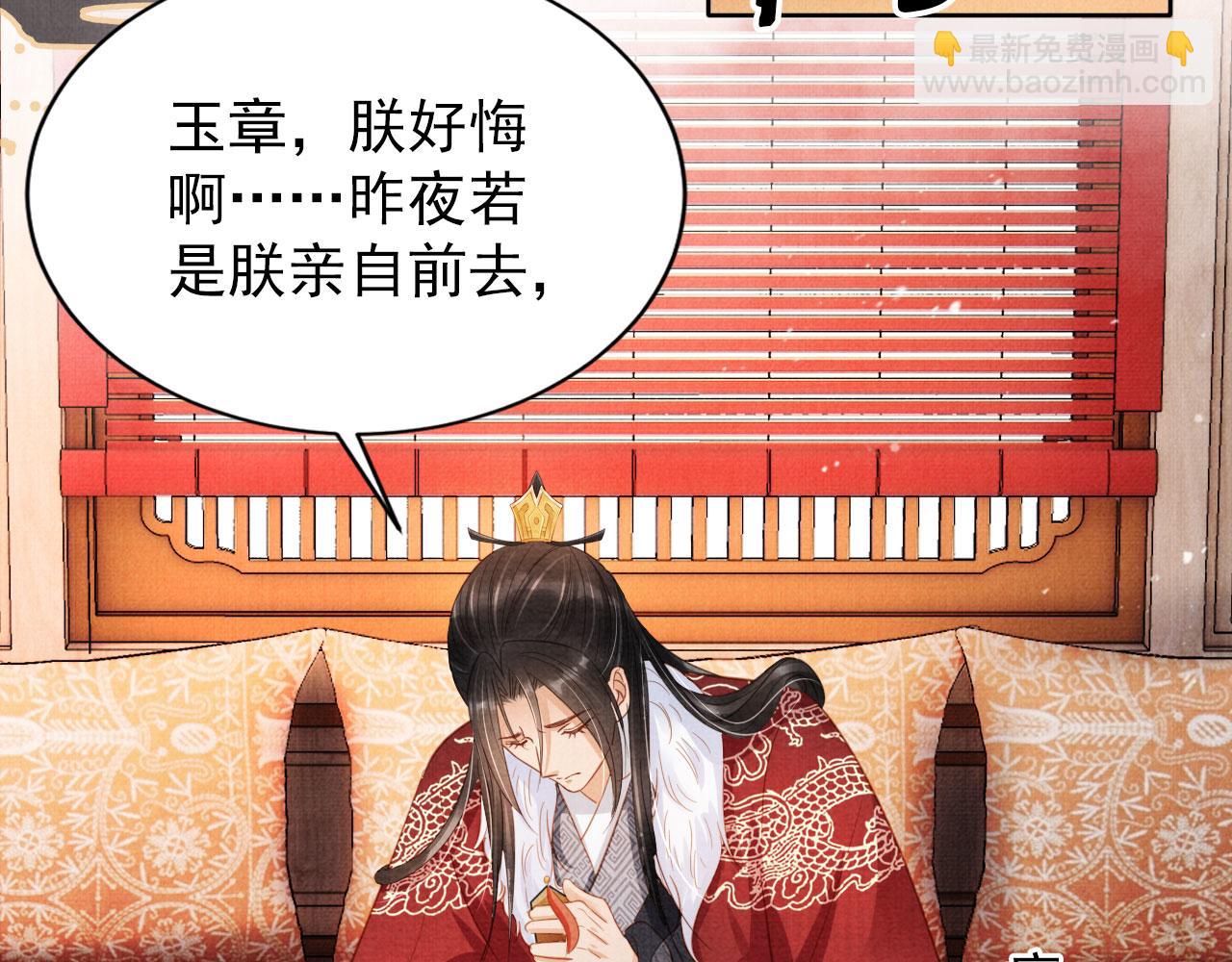 第86话 让朕看看他&hellip;&hellip;(1/3)-第88话