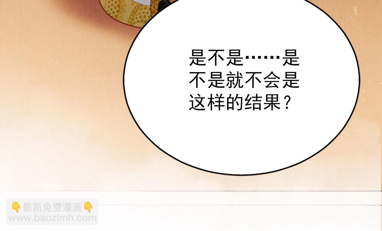 第86话 让朕看看他&hellip;&hellip;(1/3)-第88话