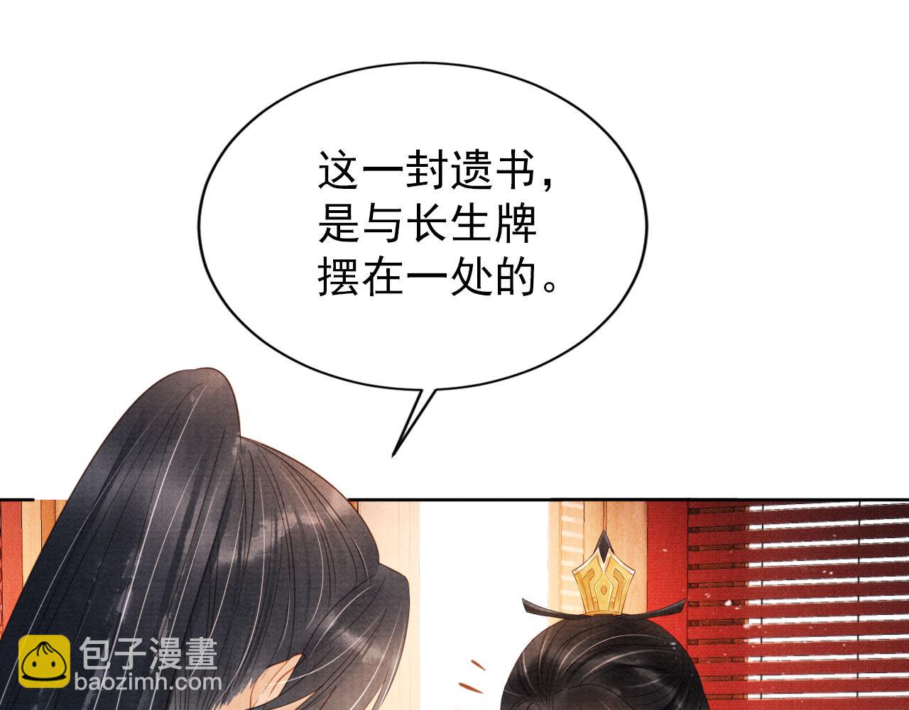 第86话 让朕看看他&hellip;&hellip;(1/3)-第88话