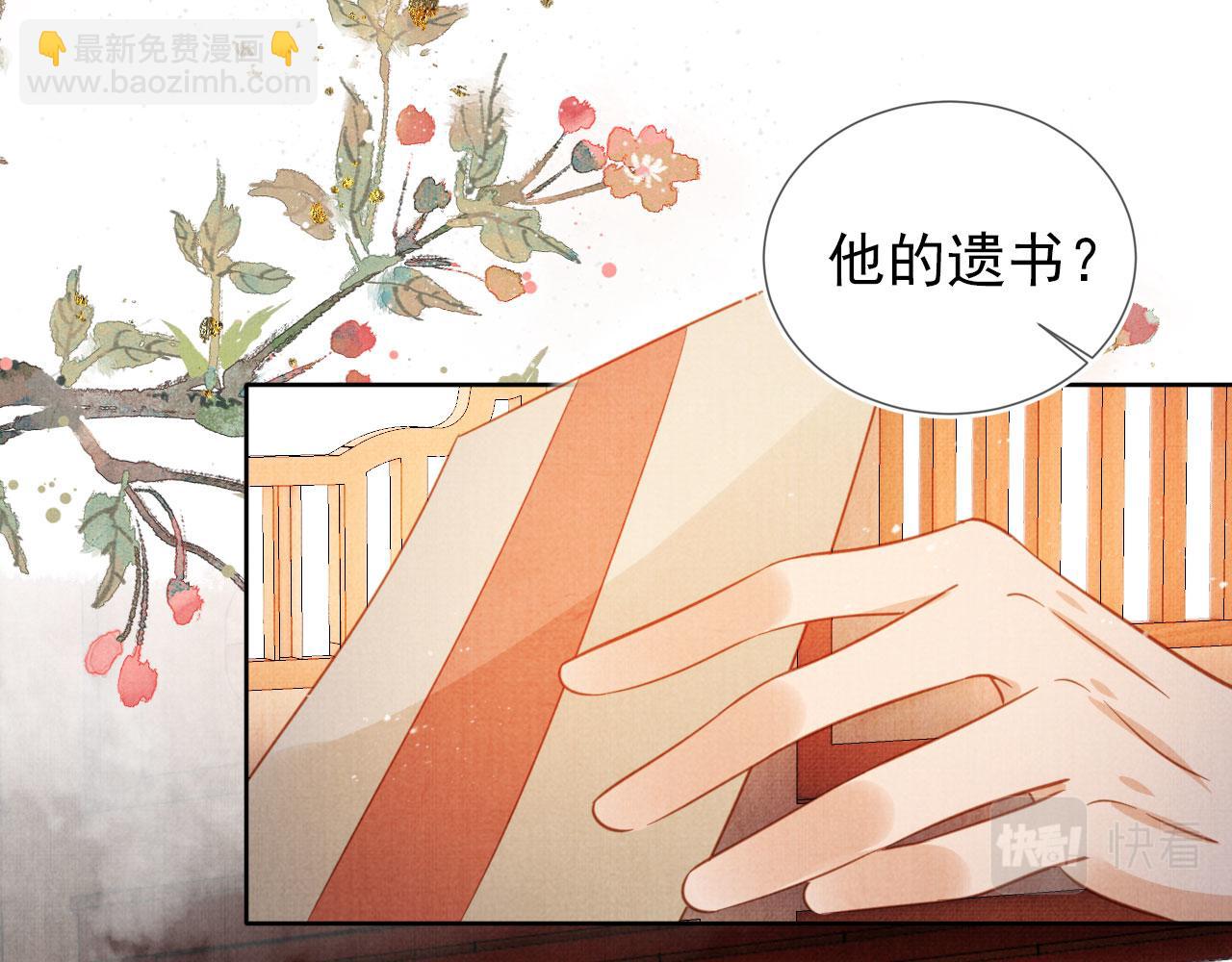 第86话 让朕看看他&hellip;&hellip;(1/3)-第88话