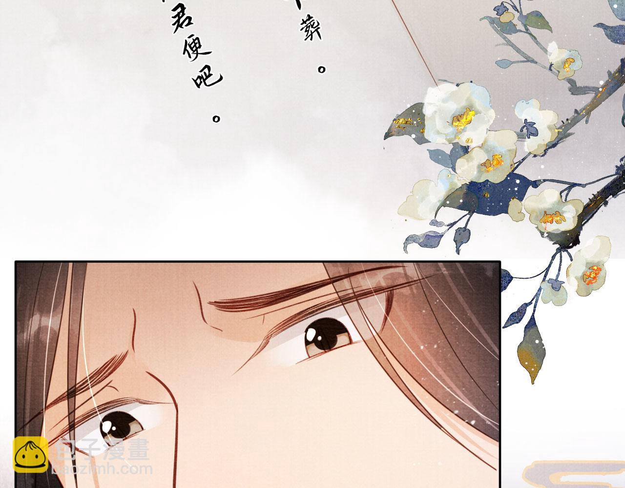 第86话 让朕看看他&hellip;&hellip;(1/3)-第88话
