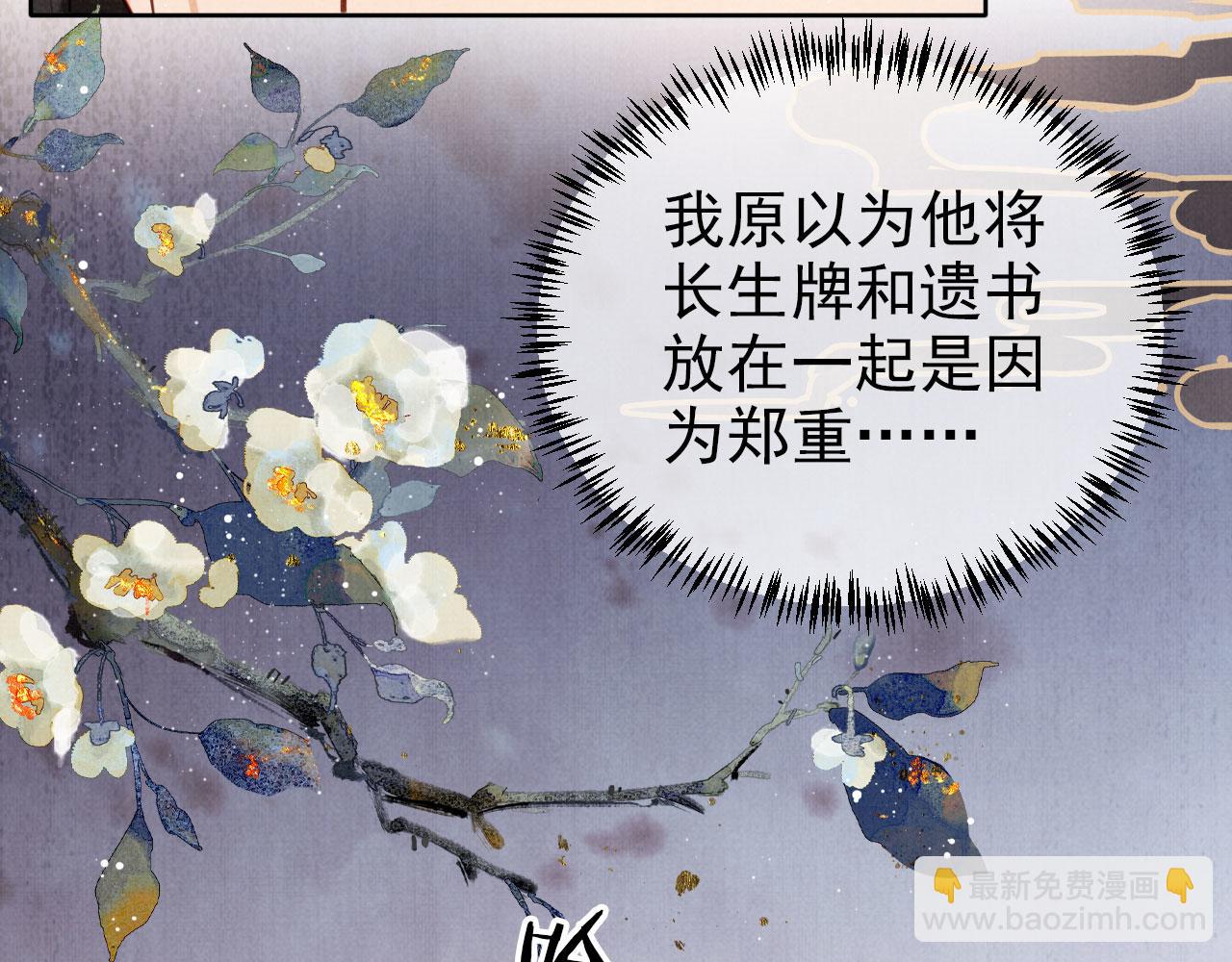 第86话 让朕看看他&hellip;&hellip;(1/3)-第88话