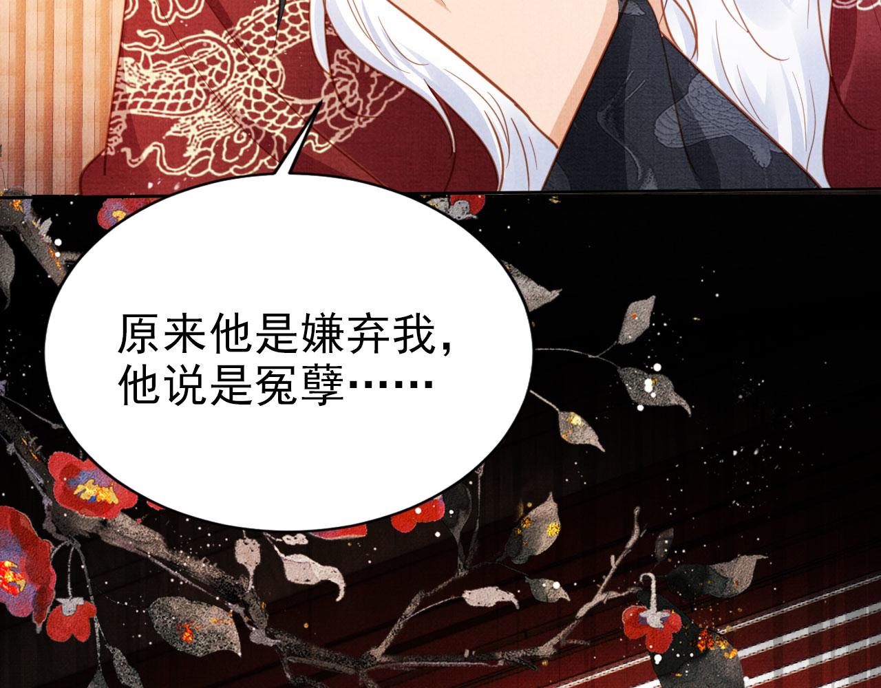 第86话 让朕看看他&hellip;&hellip;(1/3)-第88话