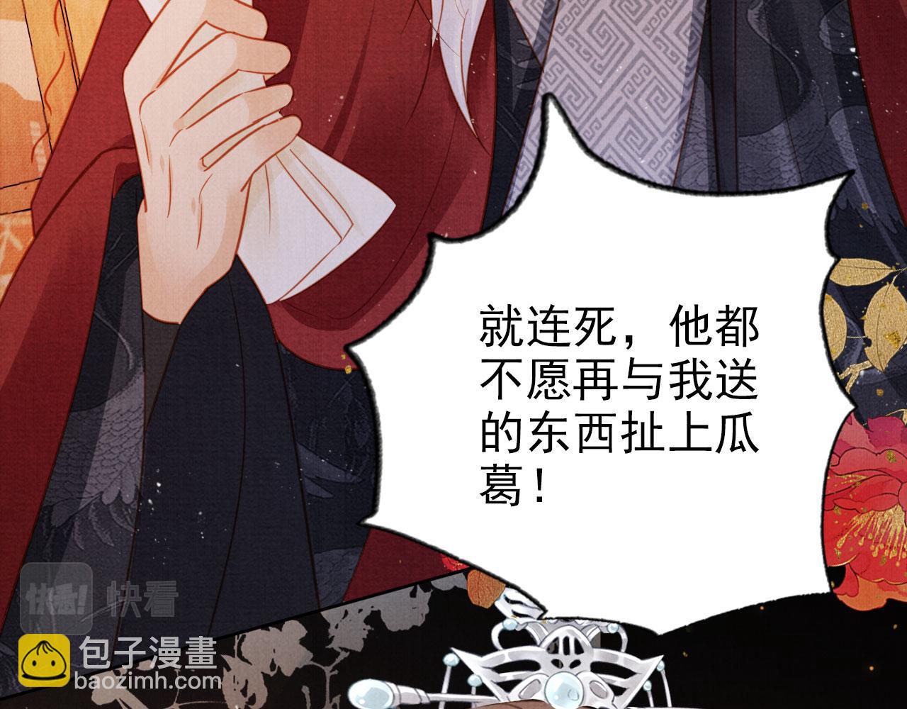 第86话 让朕看看他&hellip;&hellip;(1/3)-第88话