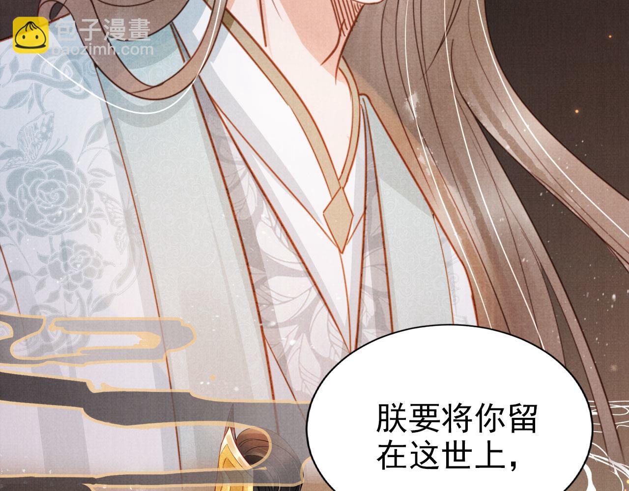 第86话 让朕看看他&hellip;&hellip;(1/3)-第88话