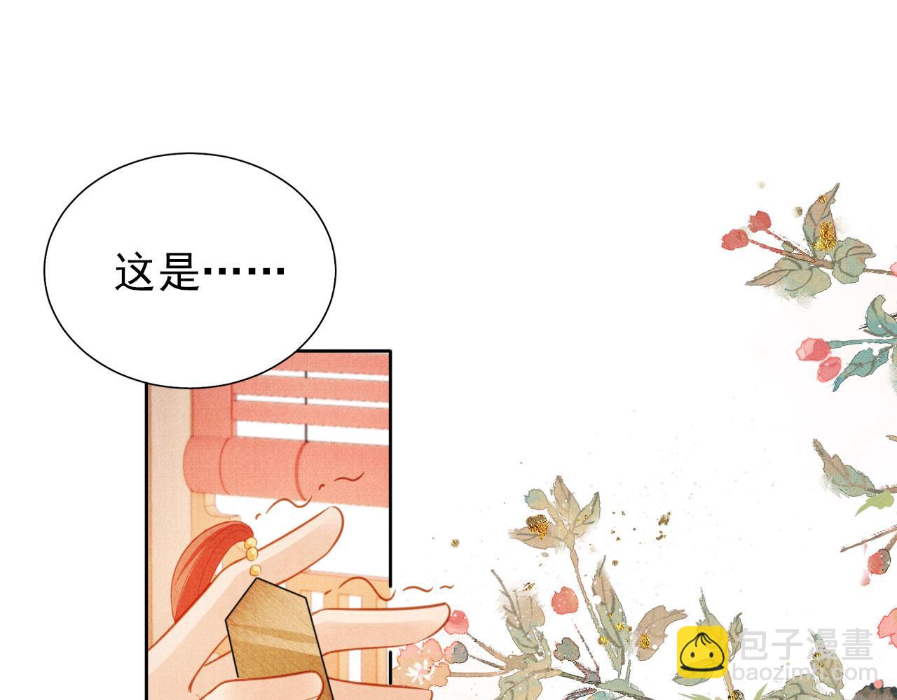 第86话 让朕看看他&hellip;&hellip;(1/3)-第88话