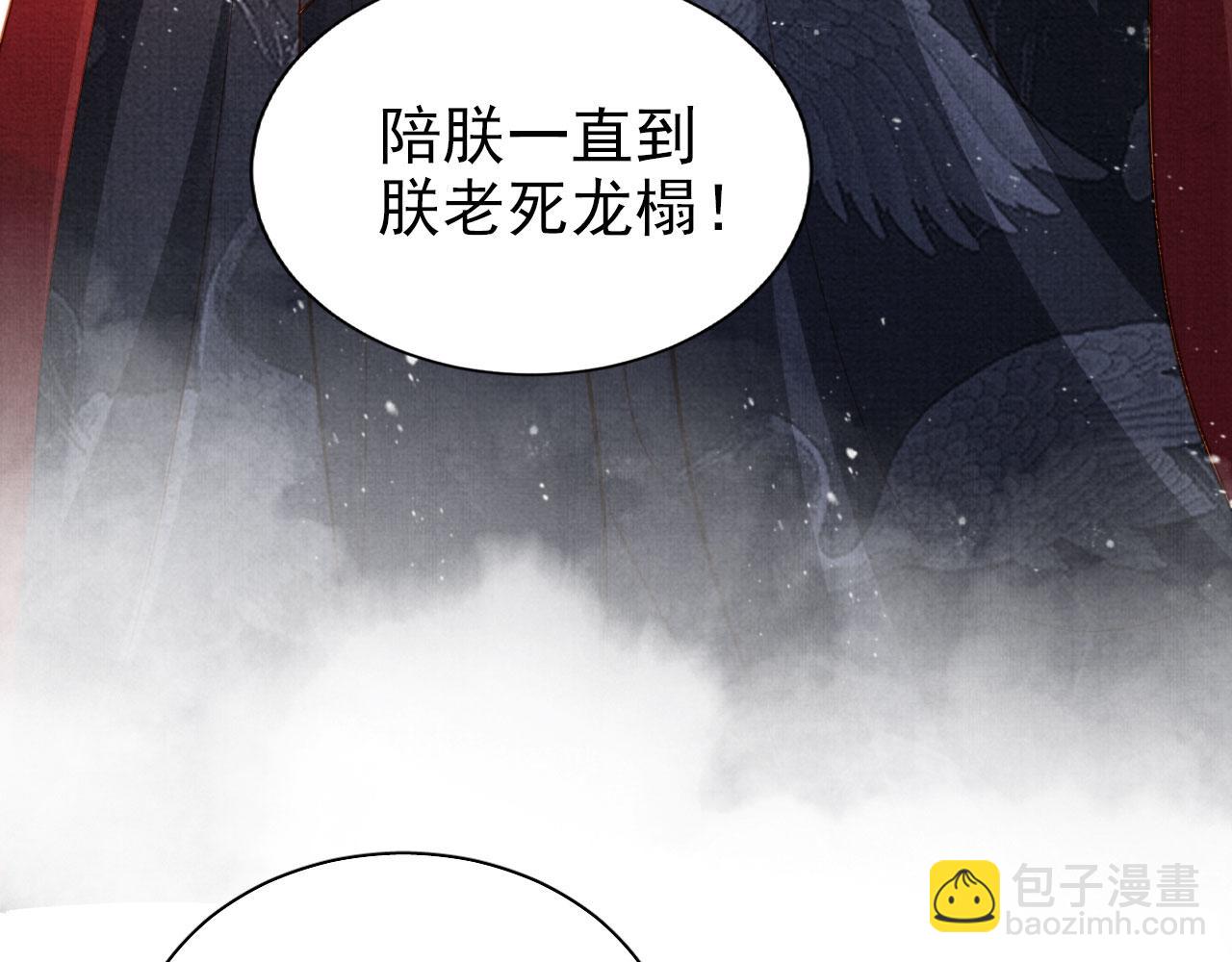 第86话 让朕看看他&hellip;&hellip;(1/3)-第88话