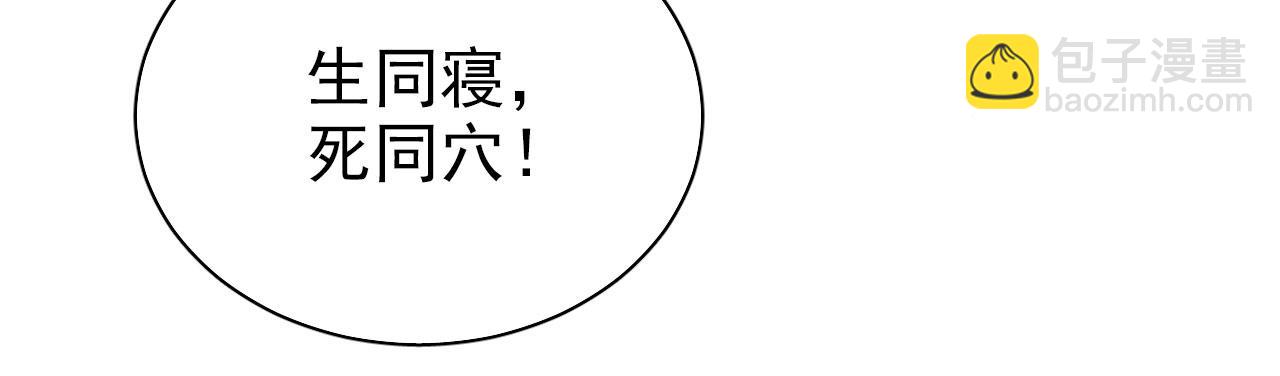 第86话 让朕看看他&hellip;&hellip;(1/3)-第88话