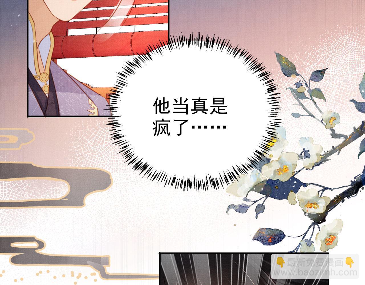 第86话 让朕看看他&hellip;&hellip;(1/3)-第88话