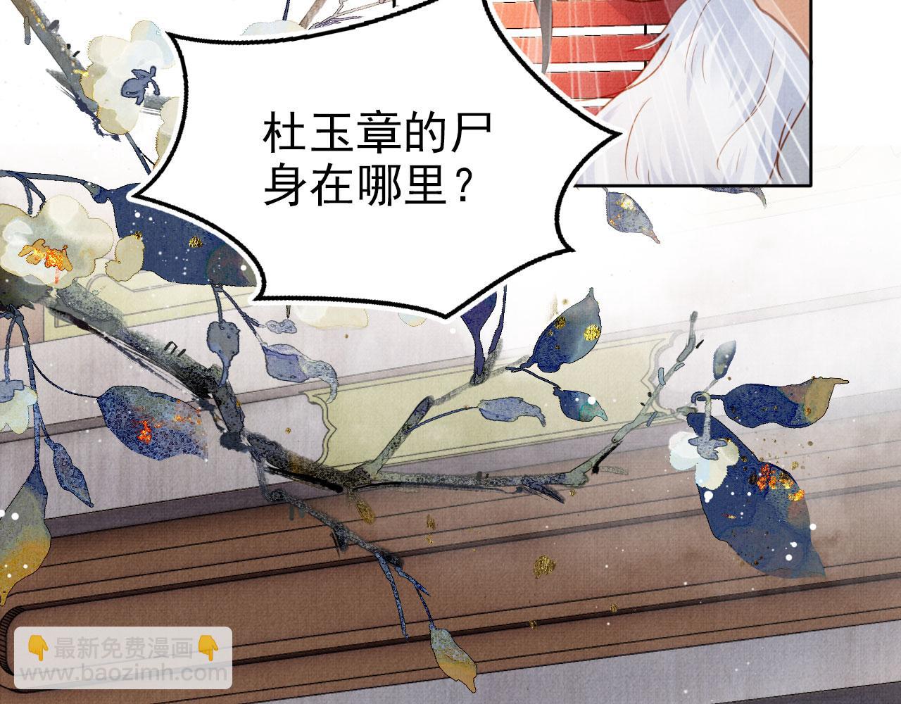 第86话 让朕看看他&hellip;&hellip;(1/3)-第88话