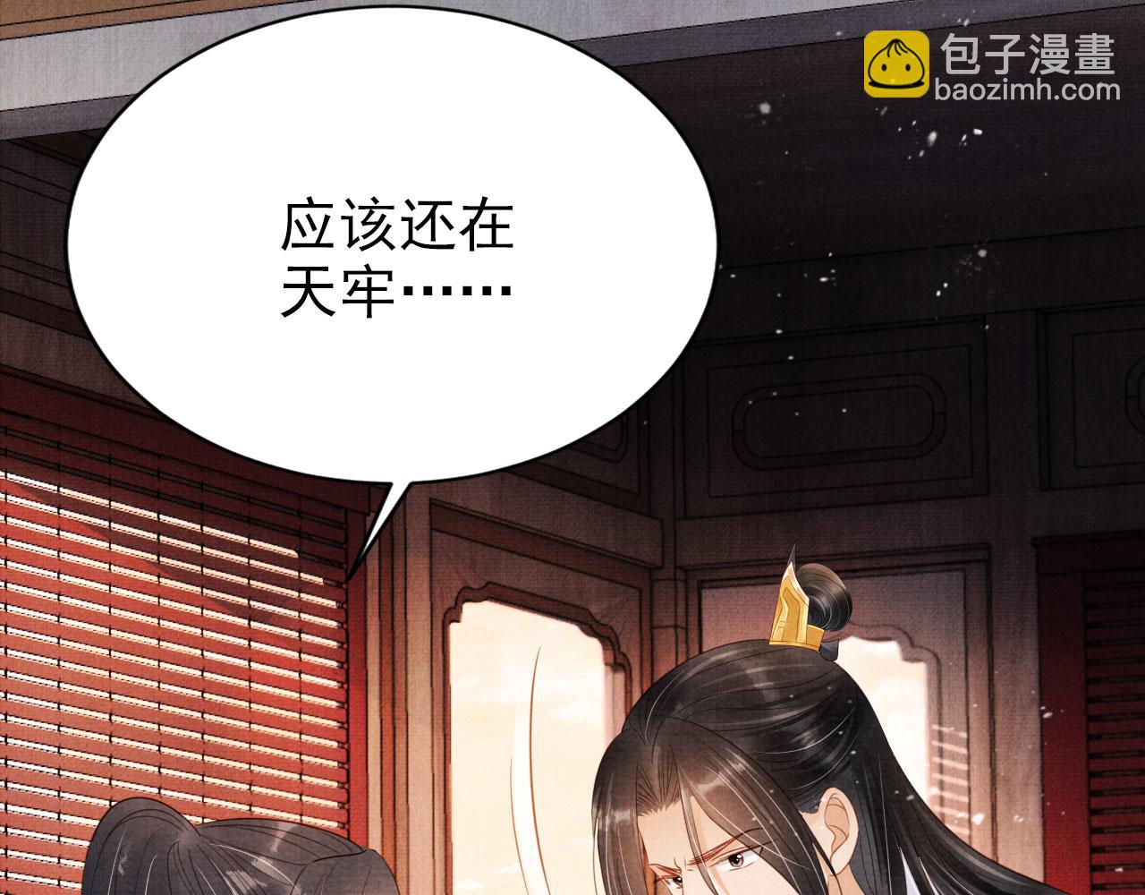 第86话 让朕看看他&hellip;&hellip;(1/3)-第88话