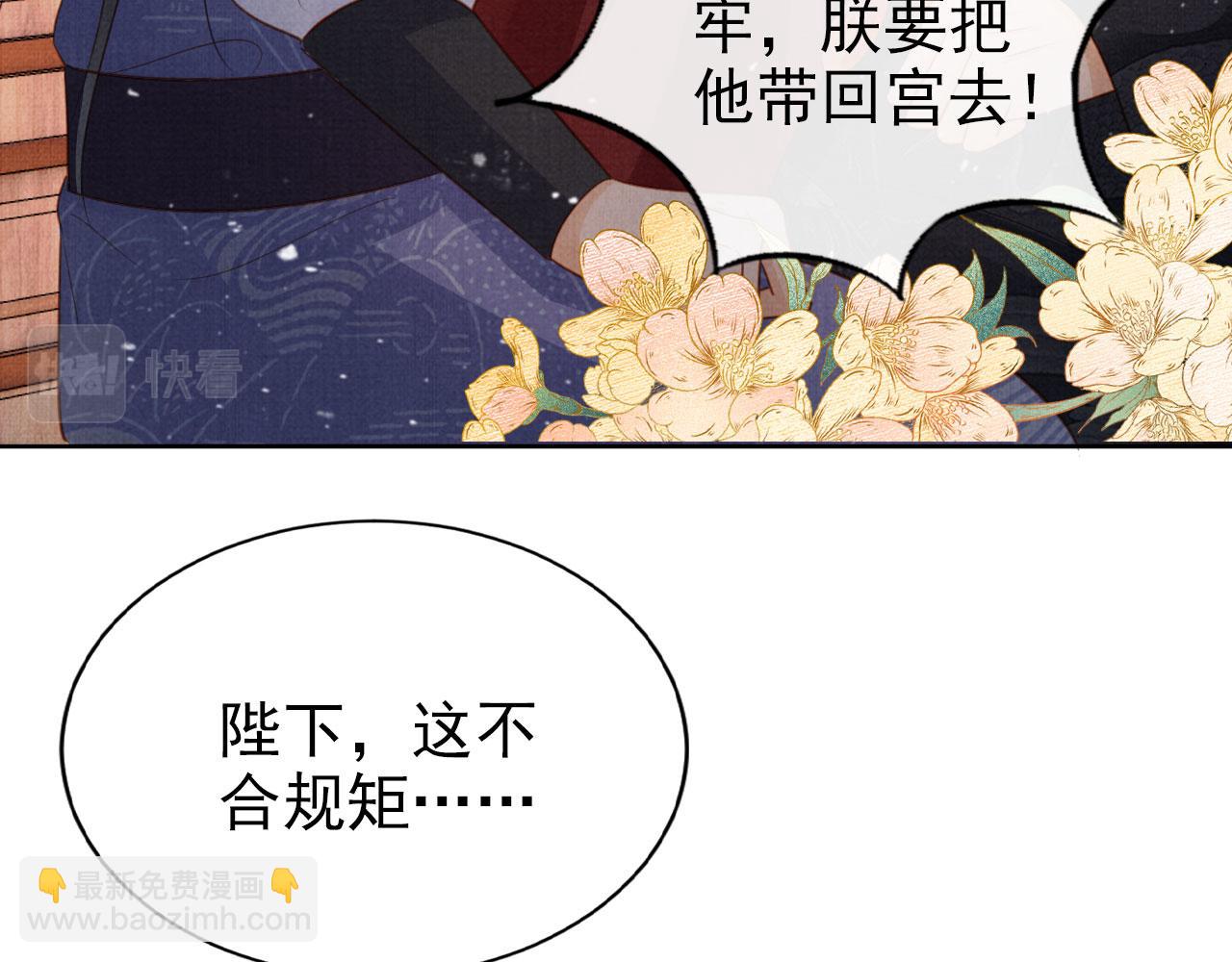 第86话 让朕看看他&hellip;&hellip;(1/3)-第88话
