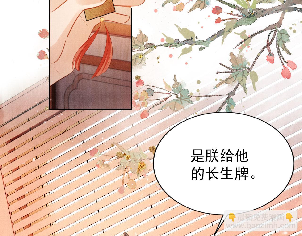 第86话 让朕看看他&hellip;&hellip;(1/3)-第88话