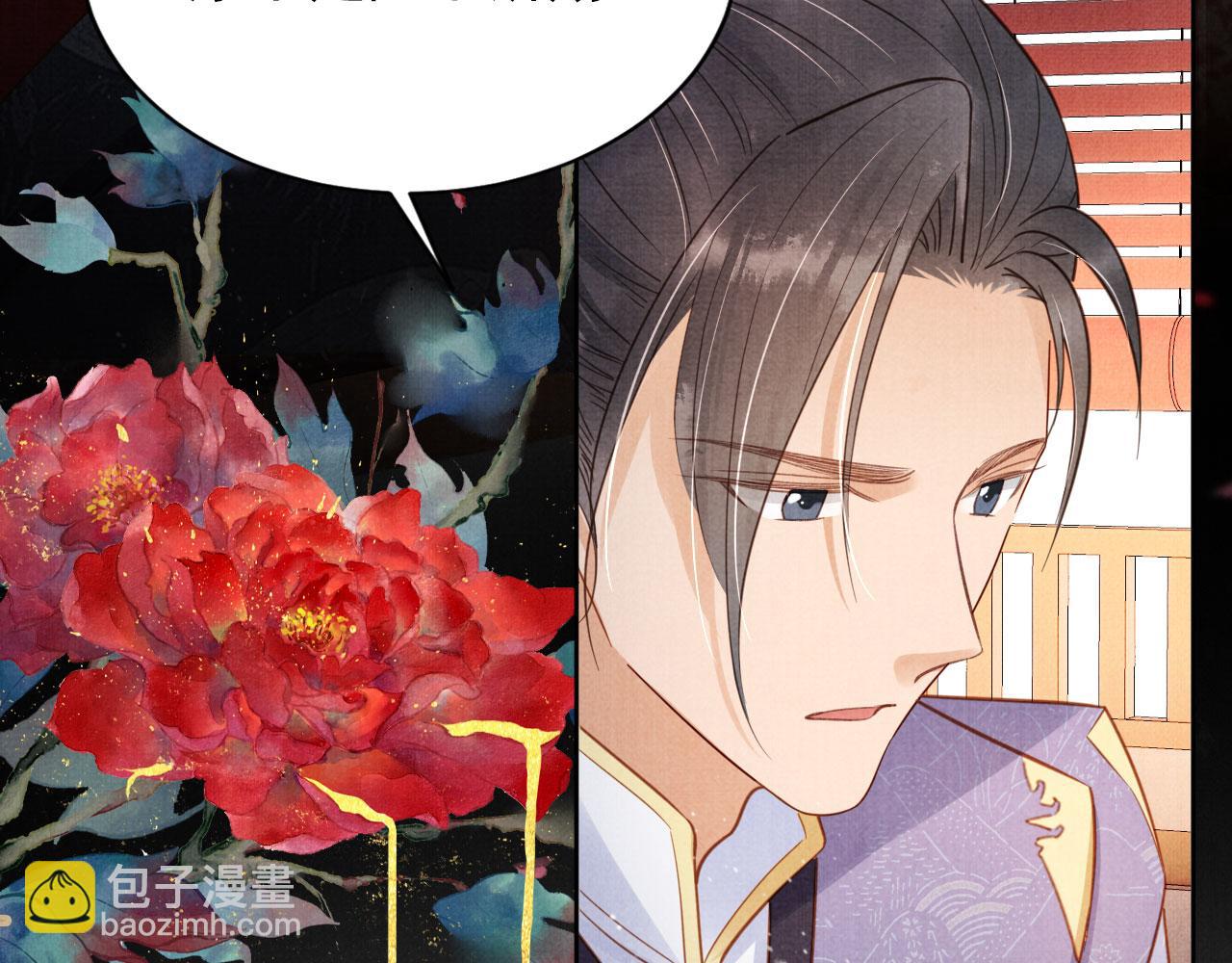 第86话 让朕看看他&hellip;&hellip;(1/3)-第88话