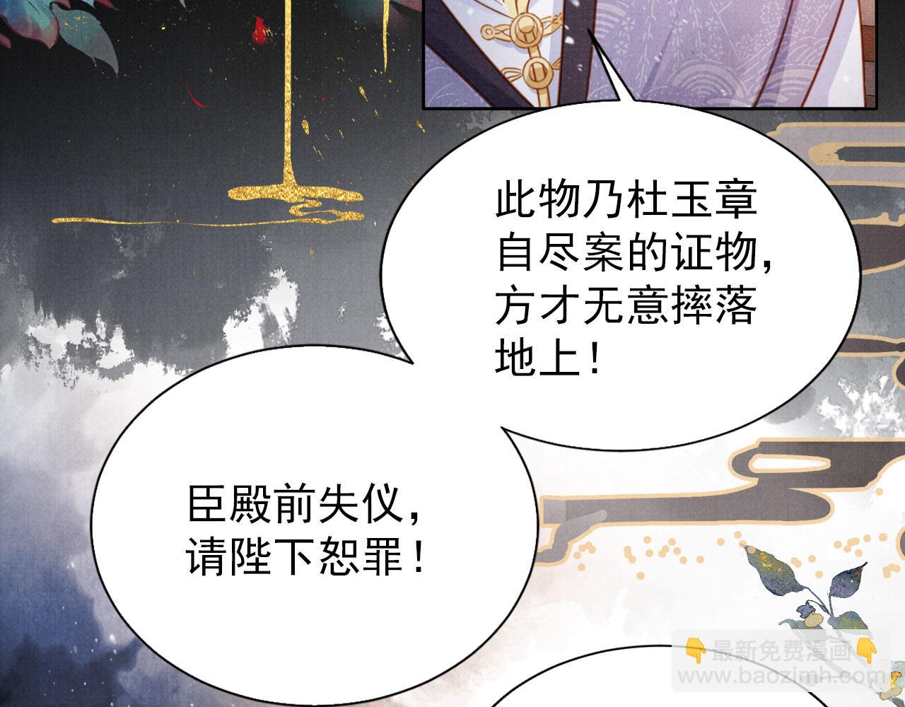 第86话 让朕看看他&hellip;&hellip;(1/3)-第88话